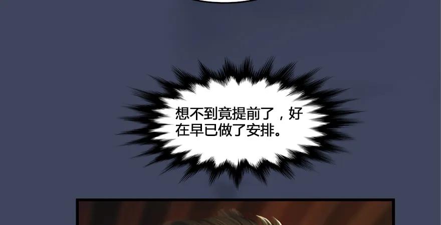 堕玄师韩漫全集-第164话 若柳重伤无删减无遮挡章节图片 