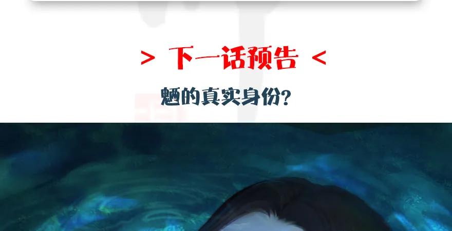 堕玄师韩漫全集-第164话 若柳重伤无删减无遮挡章节图片 