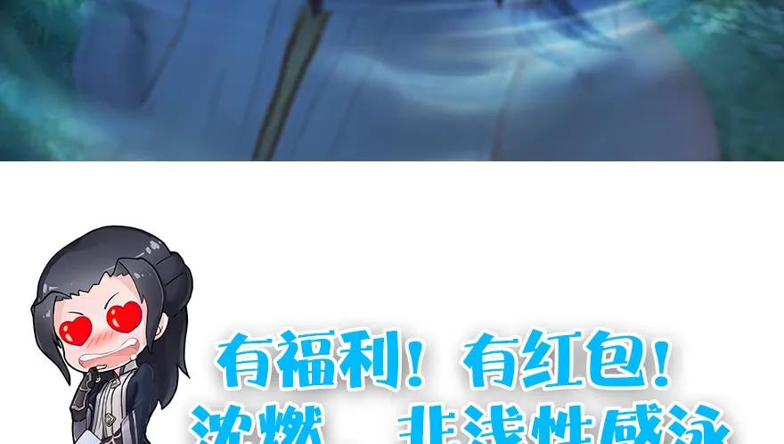 堕玄师韩漫全集-第164话 若柳重伤无删减无遮挡章节图片 