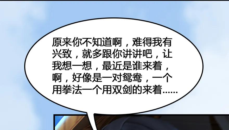 堕玄师韩漫全集-第164话 若柳重伤无删减无遮挡章节图片 