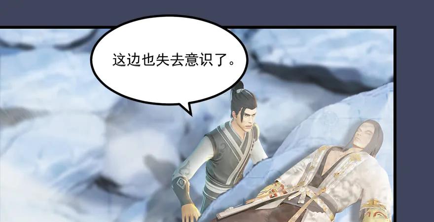 堕玄师韩漫全集-第164话 若柳重伤无删减无遮挡章节图片 