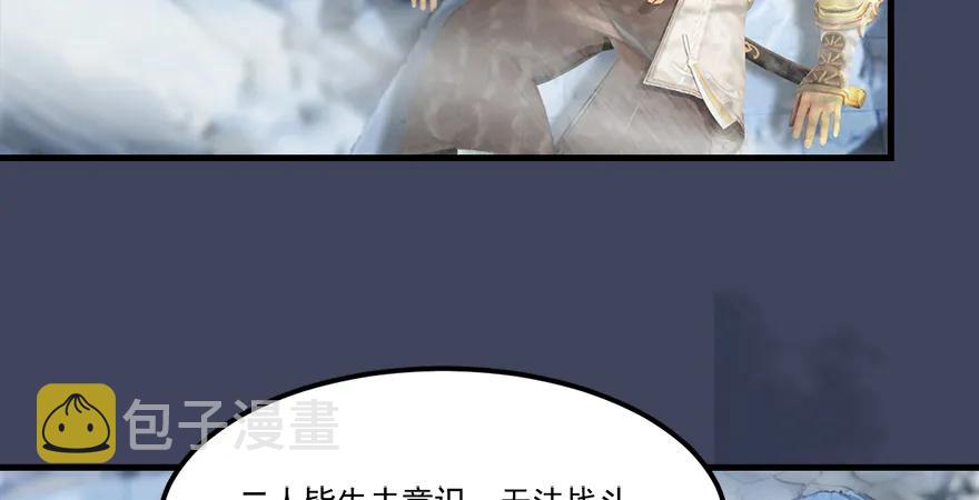 堕玄师韩漫全集-第164话 若柳重伤无删减无遮挡章节图片 