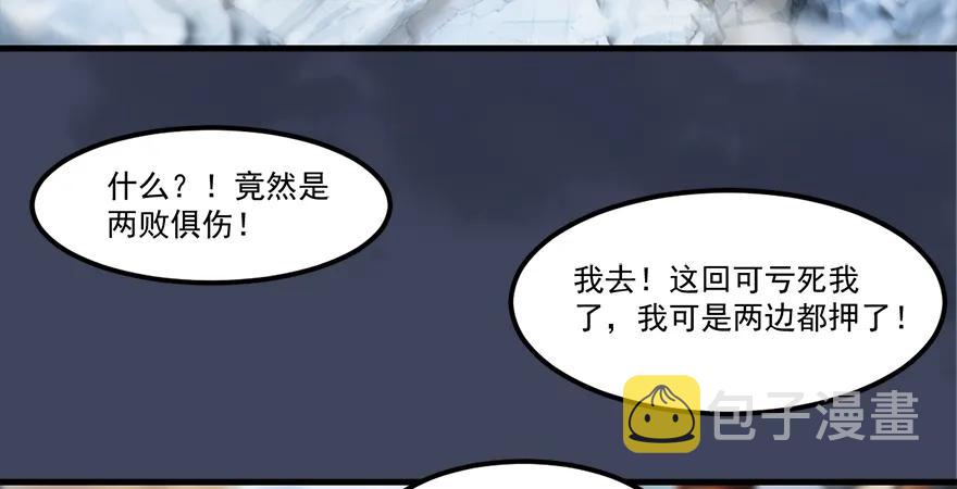 堕玄师韩漫全集-第164话 若柳重伤无删减无遮挡章节图片 