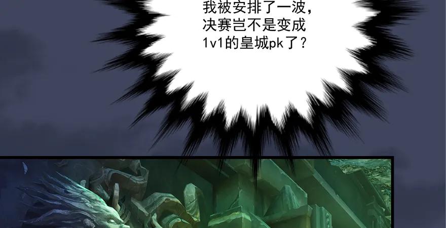 堕玄师韩漫全集-第164话 若柳重伤无删减无遮挡章节图片 