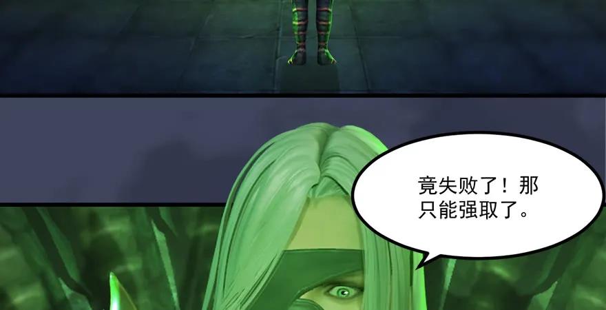 堕玄师韩漫全集-第164话 若柳重伤无删减无遮挡章节图片 