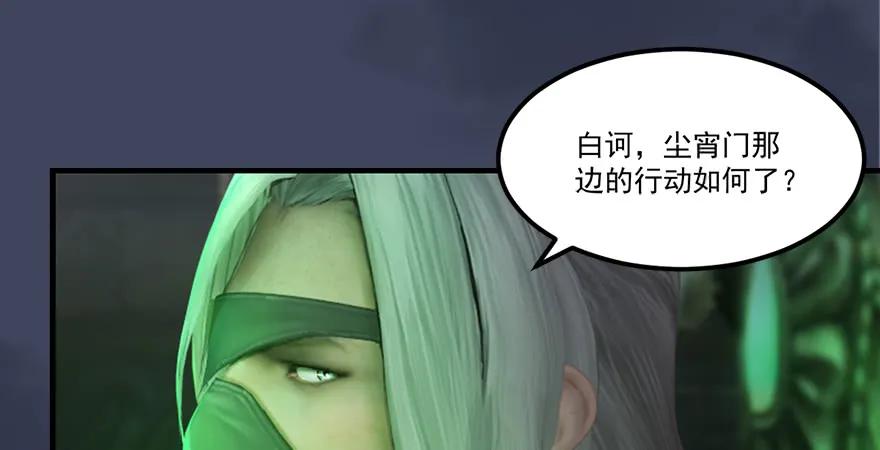 堕玄师韩漫全集-第164话 若柳重伤无删减无遮挡章节图片 