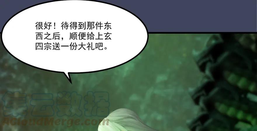 堕玄师韩漫全集-第164话 若柳重伤无删减无遮挡章节图片 