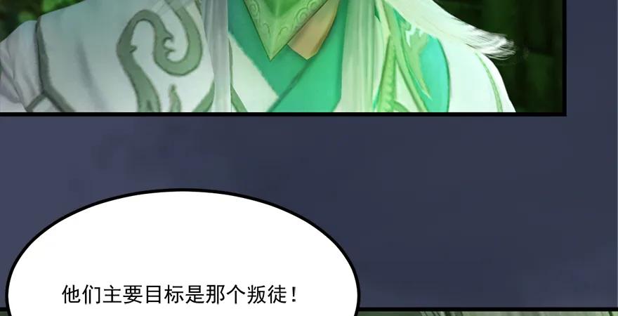 堕玄师韩漫全集-第164话 若柳重伤无删减无遮挡章节图片 