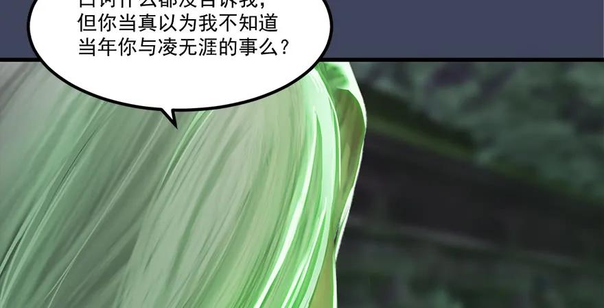 堕玄师韩漫全集-第164话 若柳重伤无删减无遮挡章节图片 