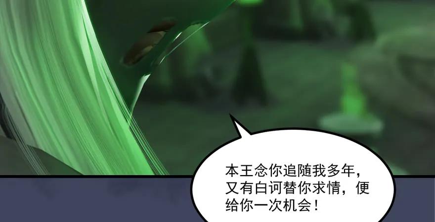 堕玄师韩漫全集-第164话 若柳重伤无删减无遮挡章节图片 