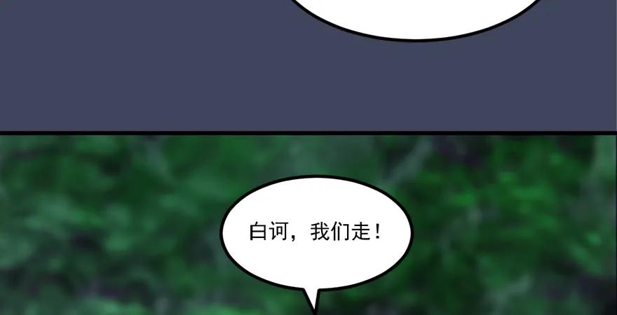 堕玄师韩漫全集-第164话 若柳重伤无删减无遮挡章节图片 