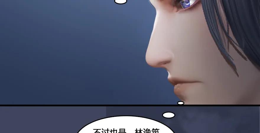 堕玄师韩漫全集-第164话 若柳重伤无删减无遮挡章节图片 