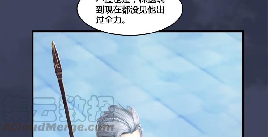 堕玄师韩漫全集-第164话 若柳重伤无删减无遮挡章节图片 