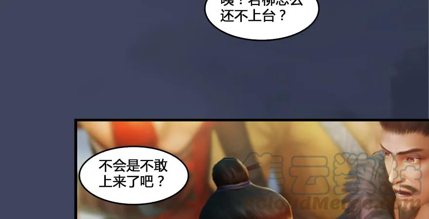 堕玄师韩漫全集-第164话 若柳重伤无删减无遮挡章节图片 