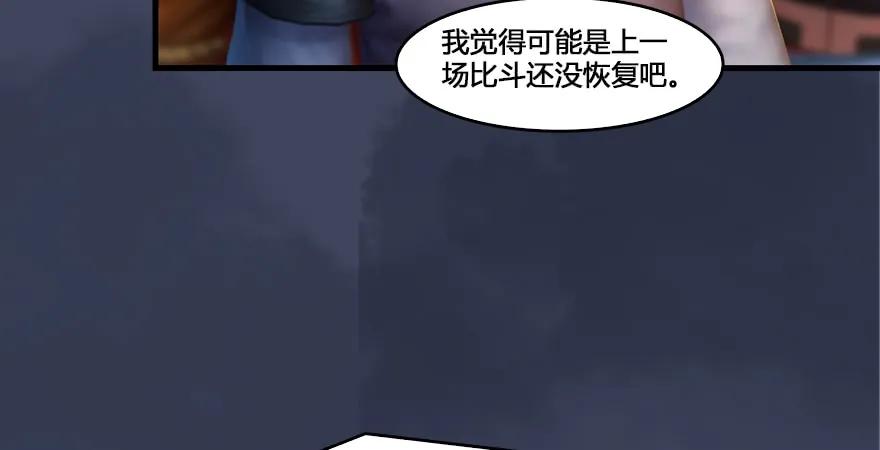 堕玄师韩漫全集-第164话 若柳重伤无删减无遮挡章节图片 