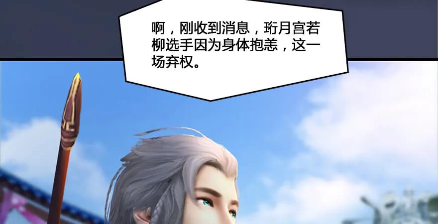 堕玄师韩漫全集-第164话 若柳重伤无删减无遮挡章节图片 