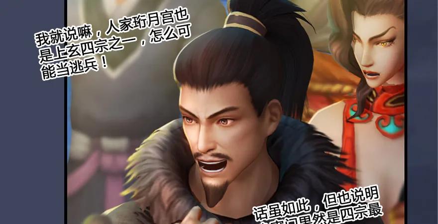 堕玄师韩漫全集-第164话 若柳重伤无删减无遮挡章节图片 