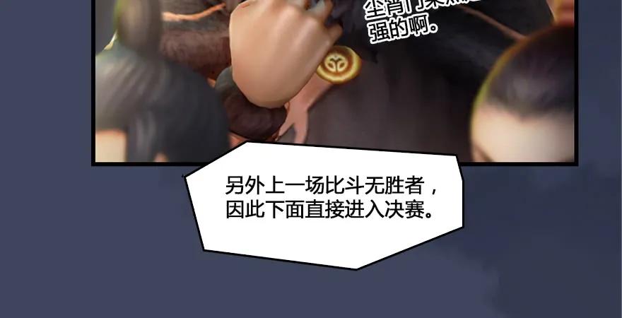 堕玄师韩漫全集-第164话 若柳重伤无删减无遮挡章节图片 