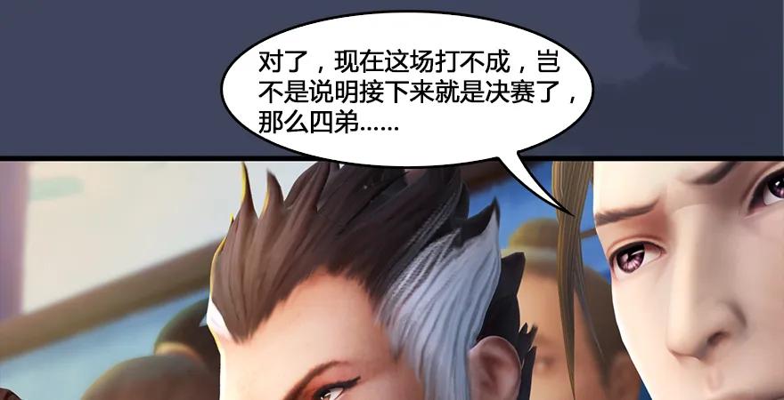 堕玄师韩漫全集-第164话 若柳重伤无删减无遮挡章节图片 