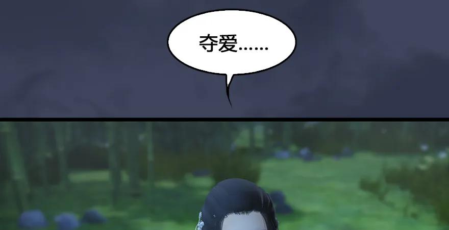 堕玄师韩漫全集-第165话 魉的身份无删减无遮挡章节图片 