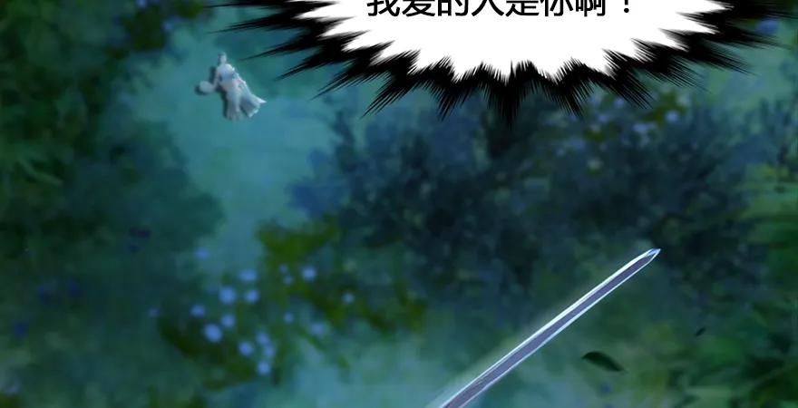 堕玄师韩漫全集-第165话 魉的身份无删减无遮挡章节图片 