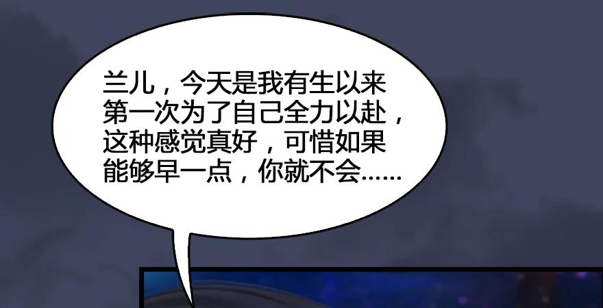 堕玄师韩漫全集-第165话 魉的身份无删减无遮挡章节图片 