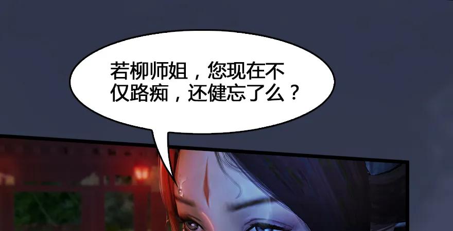 堕玄师韩漫全集-第165话 魉的身份无删减无遮挡章节图片 