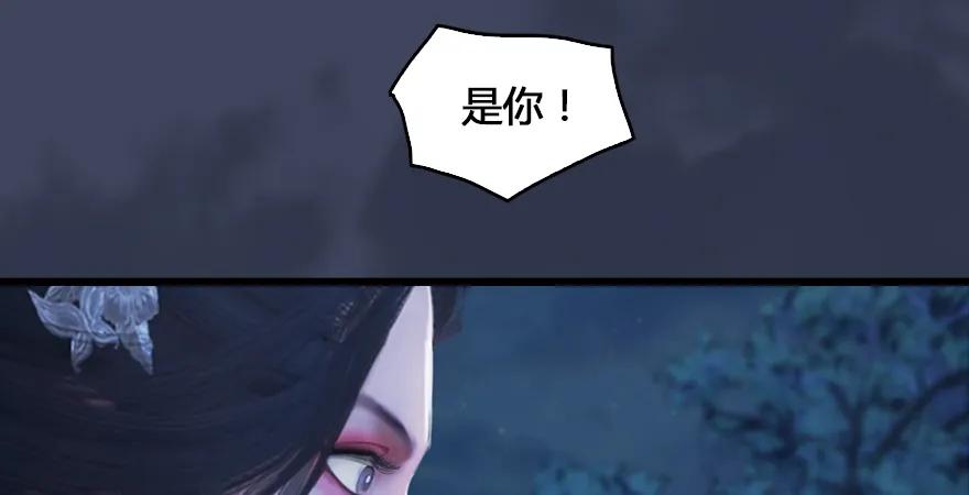 堕玄师韩漫全集-第165话 魉的身份无删减无遮挡章节图片 