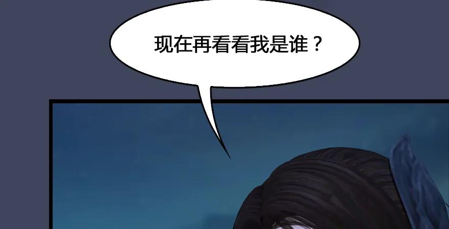 堕玄师韩漫全集-第165话 魉的身份无删减无遮挡章节图片 