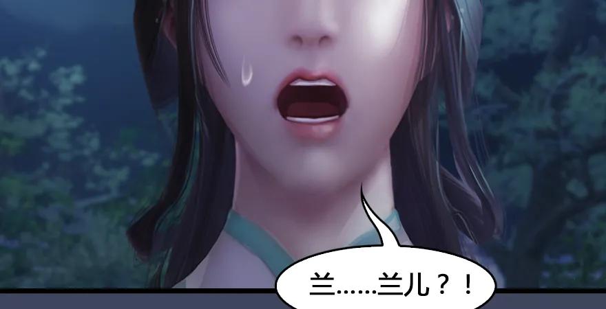 堕玄师韩漫全集-第165话 魉的身份无删减无遮挡章节图片 