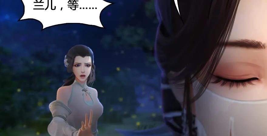 堕玄师韩漫全集-第165话 魉的身份无删减无遮挡章节图片 