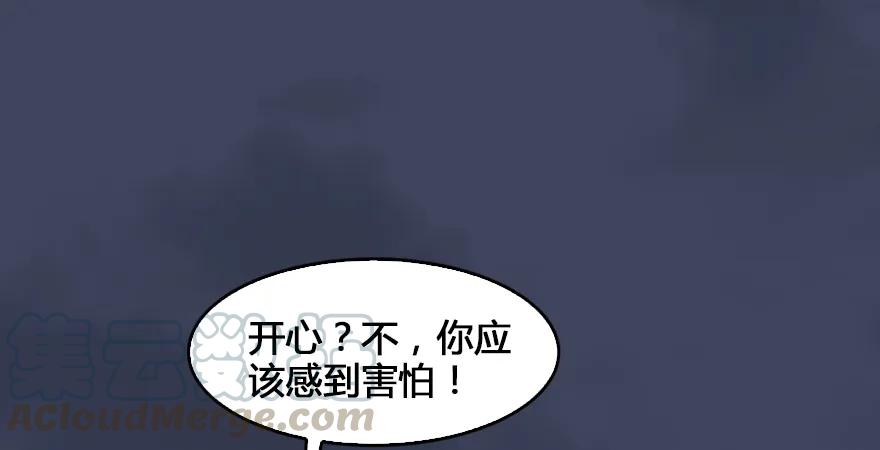 堕玄师韩漫全集-第165话 魉的身份无删减无遮挡章节图片 