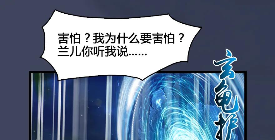 堕玄师韩漫全集-第165话 魉的身份无删减无遮挡章节图片 