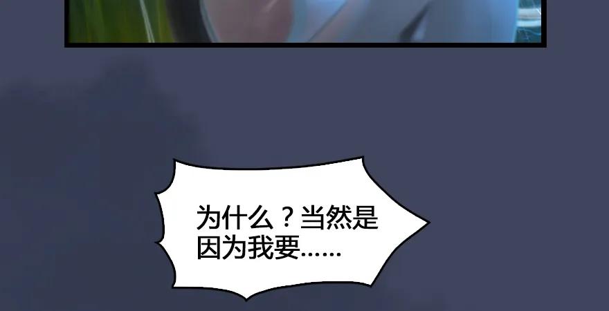 堕玄师韩漫全集-第165话 魉的身份无删减无遮挡章节图片 