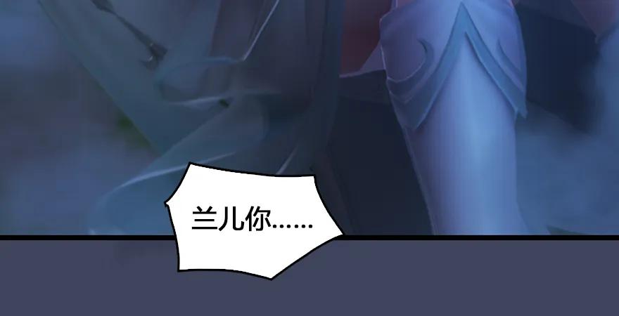 堕玄师韩漫全集-第165话 魉的身份无删减无遮挡章节图片 