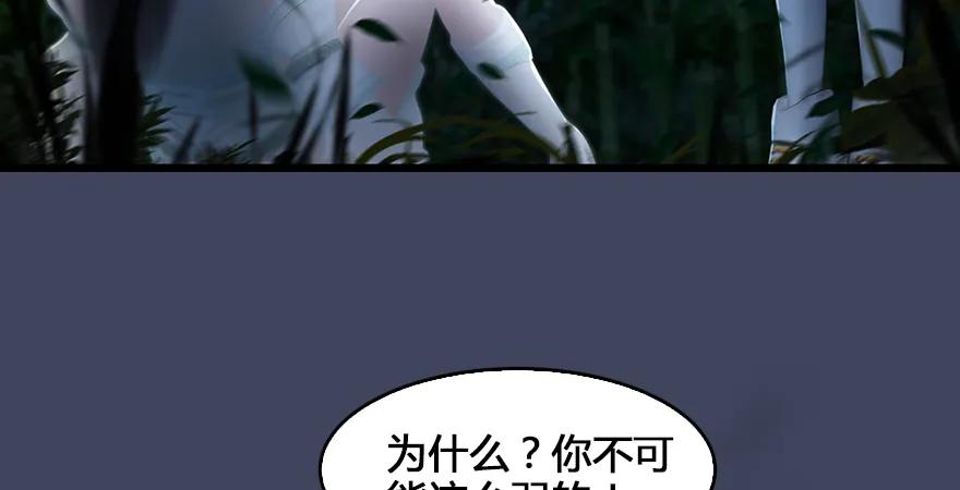 堕玄师韩漫全集-第165话 魉的身份无删减无遮挡章节图片 