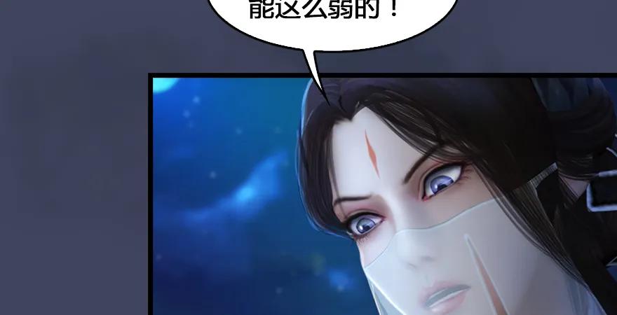 堕玄师韩漫全集-第165话 魉的身份无删减无遮挡章节图片 