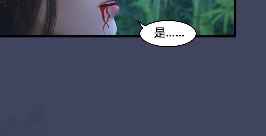 堕玄师韩漫全集-第165话 魉的身份无删减无遮挡章节图片 