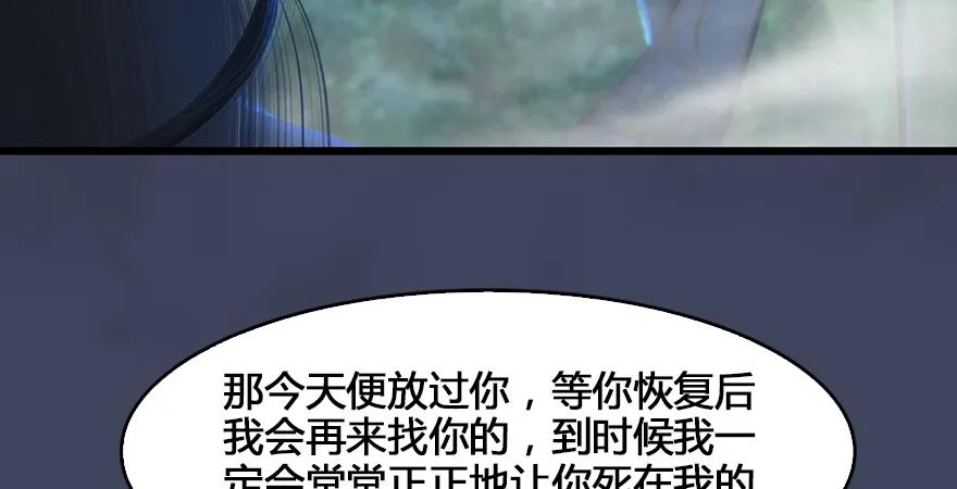 堕玄师韩漫全集-第165话 魉的身份无删减无遮挡章节图片 