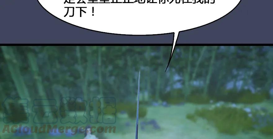 堕玄师韩漫全集-第165话 魉的身份无删减无遮挡章节图片 