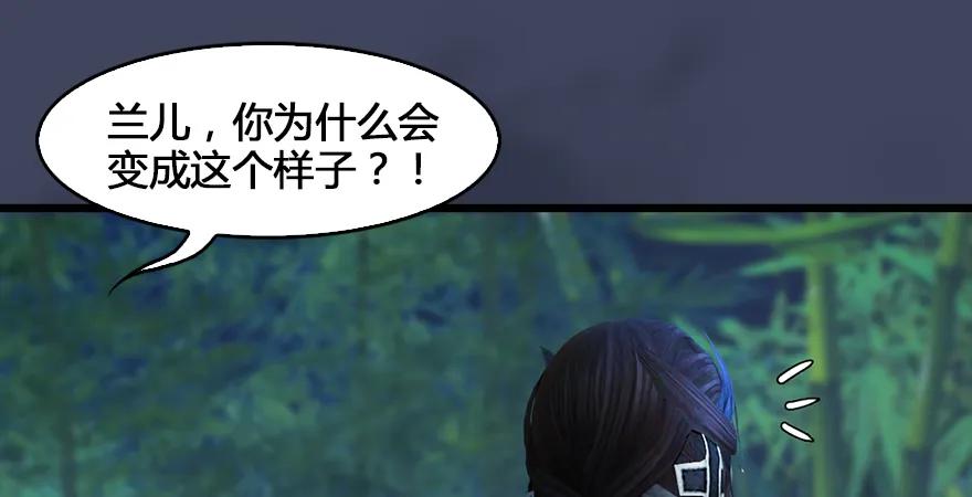 堕玄师韩漫全集-第165话 魉的身份无删减无遮挡章节图片 