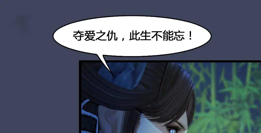 堕玄师韩漫全集-第165话 魉的身份无删减无遮挡章节图片 