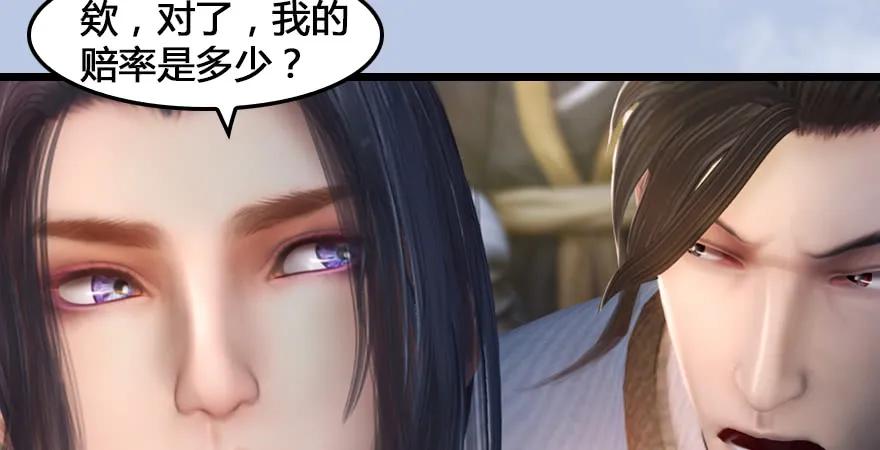 堕玄师韩漫全集-第166话：闭小月VS泰山王无删减无遮挡章节图片 
