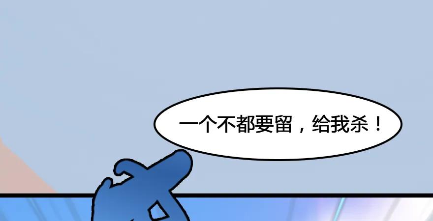 堕玄师韩漫全集-第166话：闭小月VS泰山王无删减无遮挡章节图片 