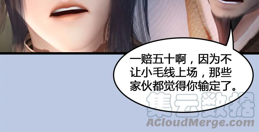 堕玄师韩漫全集-第166话：闭小月VS泰山王无删减无遮挡章节图片 
