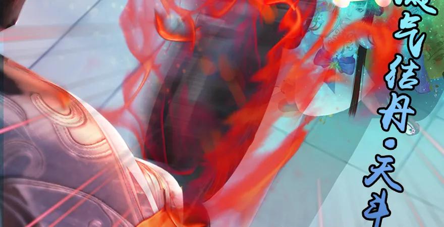 堕玄师韩漫全集-第166话：闭小月VS泰山王无删减无遮挡章节图片 