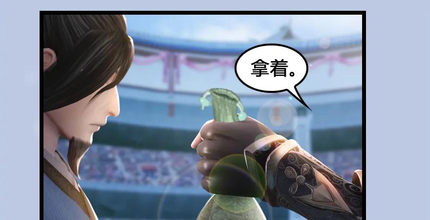 堕玄师韩漫全集-第166话：闭小月VS泰山王无删减无遮挡章节图片 