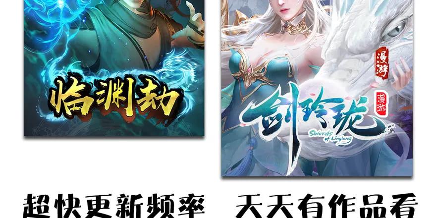 堕玄师韩漫全集-第166话：闭小月VS泰山王无删减无遮挡章节图片 