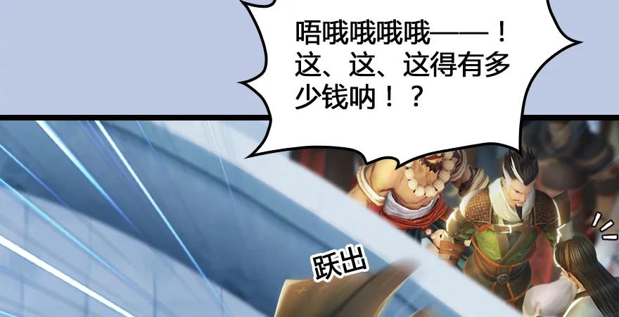 堕玄师韩漫全集-第166话：闭小月VS泰山王无删减无遮挡章节图片 
