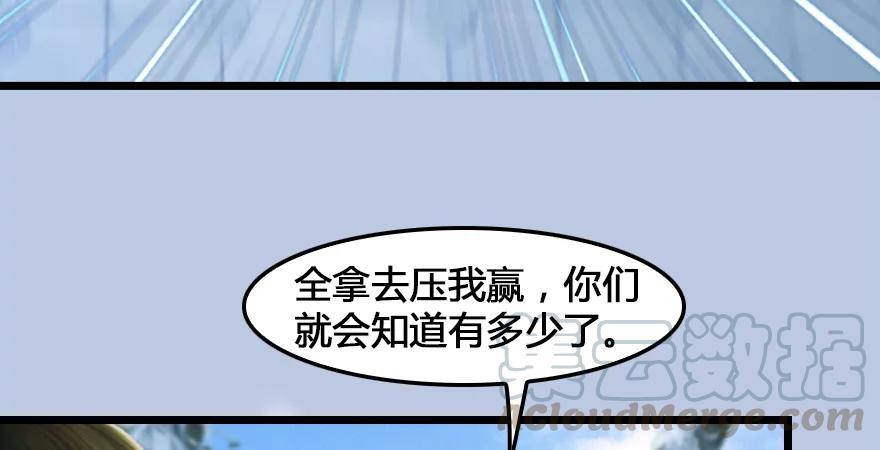堕玄师韩漫全集-第166话：闭小月VS泰山王无删减无遮挡章节图片 